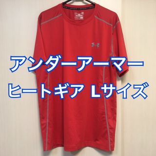 アンダーアーマー(UNDER ARMOUR)のUNDER ARMOUR ヒートギア メンズ Lサイズ(Tシャツ/カットソー(半袖/袖なし))