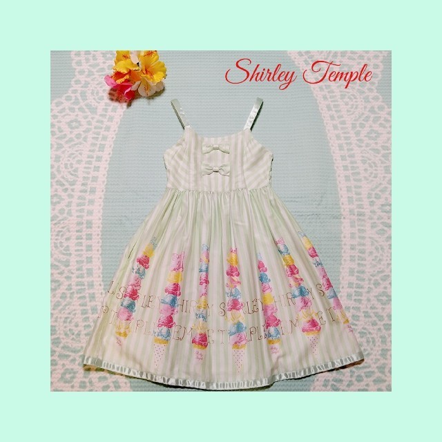 【2022正規激安】 Shirley ♡1047♡シャーリーテンプル ♡アイスクリームタワー ジャンスカ♪ 130cm - Temple