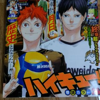 週刊 少年ジャンプ 32号(アート/エンタメ/ホビー)