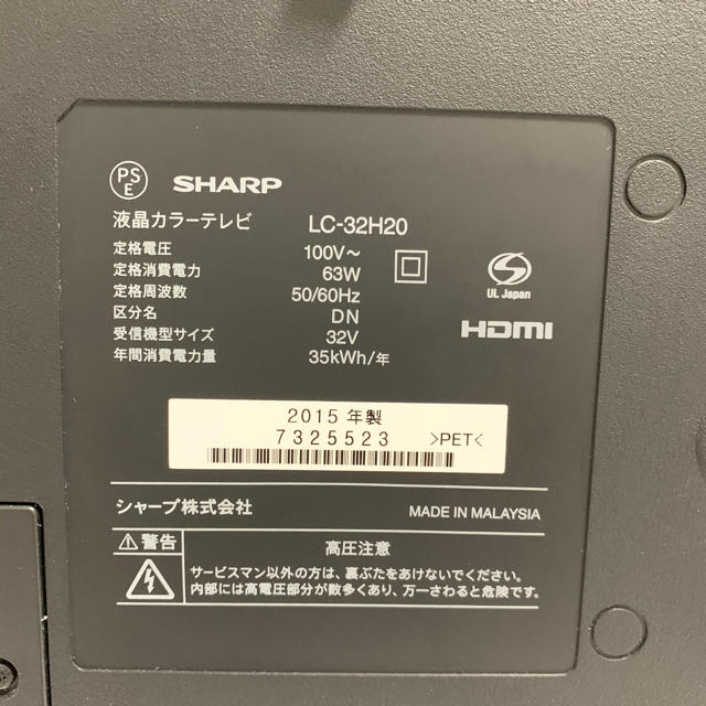 【送料無料】SHARP AQUOS  32型 液晶テレビ LC-32H20 2
