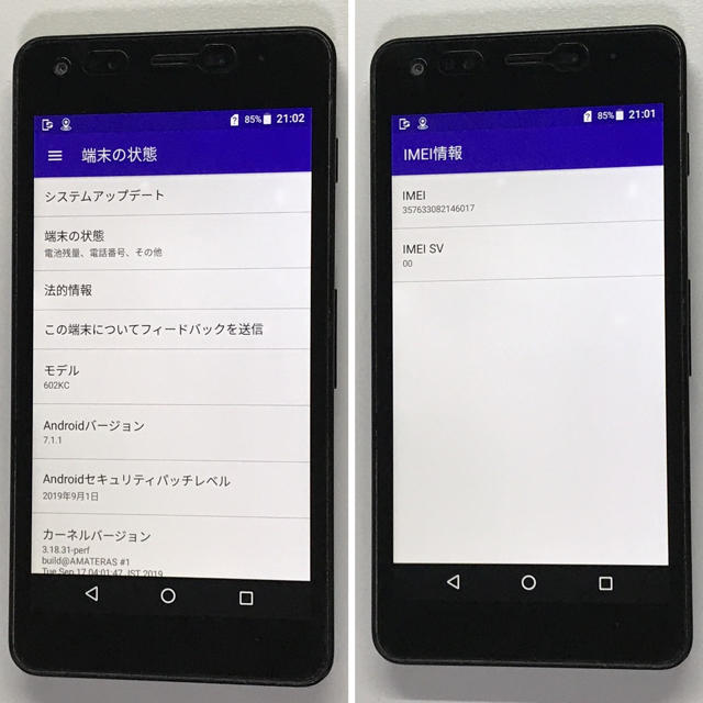 Softbank(ソフトバンク)のsoftbank DIGNO G 602KC スマホ/家電/カメラのスマートフォン/携帯電話(スマートフォン本体)の商品写真