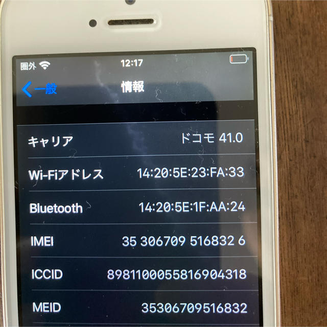 iPhone(アイフォーン)のiPhone SE Gold 64 GB SIMフリー版　画面に模様 スマホ/家電/カメラのスマートフォン/携帯電話(スマートフォン本体)の商品写真