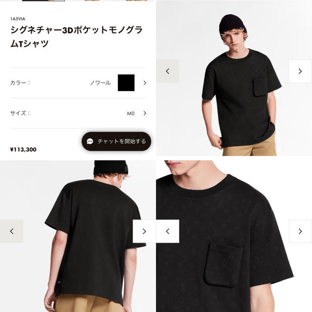 LOUIS VUITTON(ルイヴィトン)のLSプロフィール必読様★専用出品 メンズのトップス(Tシャツ/カットソー(半袖/袖なし))の商品写真