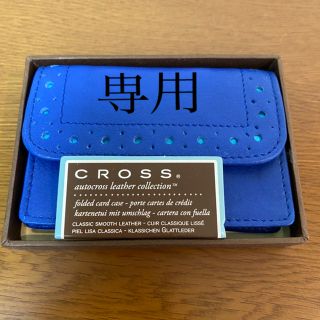 クロス(CROSS)のクロス　名刺入　新品(名刺入れ/定期入れ)