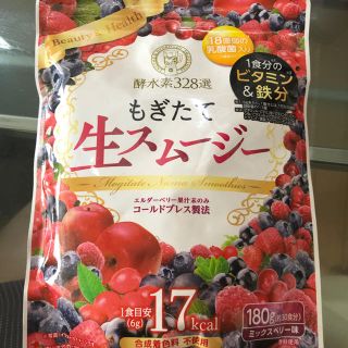 もぎたて生スムージー　未開封(ダイエット食品)