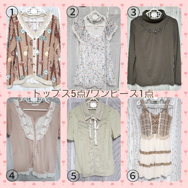 axes femme(アクシーズファム)の【新品/美品】axes femme アクシーズファム 12着【まとめ売り】 レディースのレディース その他(セット/コーデ)の商品写真