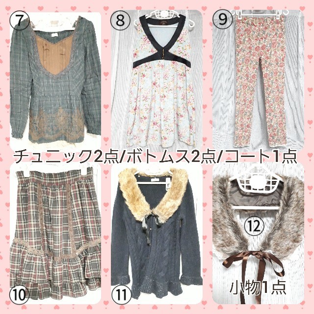 axes femme(アクシーズファム)の【新品/美品】axes femme アクシーズファム 12着【まとめ売り】 レディースのレディース その他(セット/コーデ)の商品写真