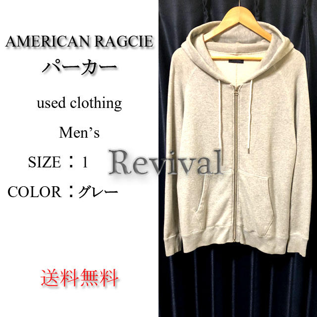 AMERICAN RAG CIE(アメリカンラグシー)のAMERICAN RAGCIE パーカー グレー 1 M 美品 メンズのトップス(パーカー)の商品写真