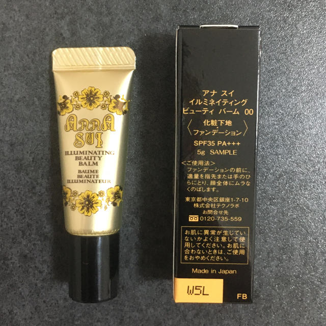 ANNA SUI(アナスイ)のアナスイ　ビューティーバーム&ローション コスメ/美容のキット/セット(サンプル/トライアルキット)の商品写真