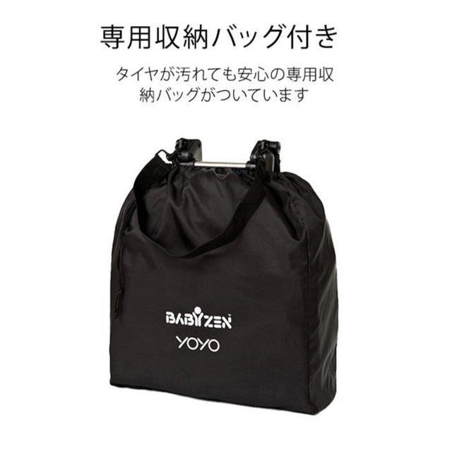 BABYZEN(ベビーゼン)の【ki107様専用】新品未使用BabyzenYOYO² ブラックフレームトフィ　 キッズ/ベビー/マタニティの外出/移動用品(ベビーカー/バギー)の商品写真