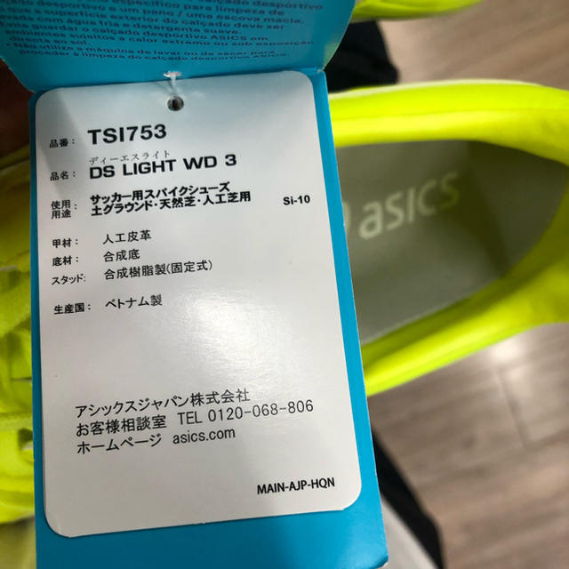 asics(アシックス)のアシックスasics サッカースパイクDS LIGHT3wide 27.0新品 スポーツ/アウトドアのサッカー/フットサル(シューズ)の商品写真