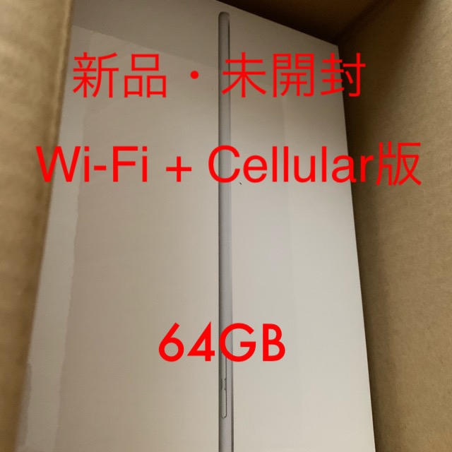 iPad mini 5 第5世代 64GB Cellular セルラー