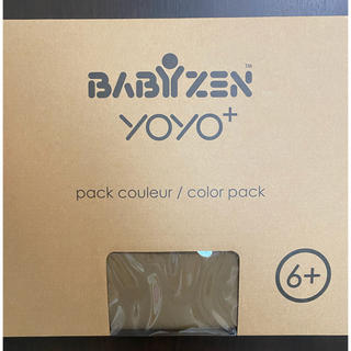 ベビーゼン(BABYZEN)の【もち様専用】新品未使用　Babyzen YOYOカラーパック　Toffee (ベビーカー用アクセサリー)
