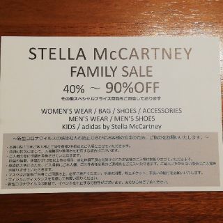 ステラマッカートニー(Stella McCartney)のメル様専用　ステラマッカートニー(ショッピング)