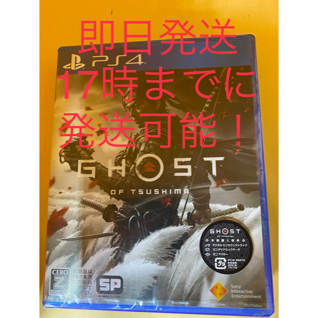 PS4 ソフト Ghost of Tsushima （ゴースト・オブ・ツシマ）