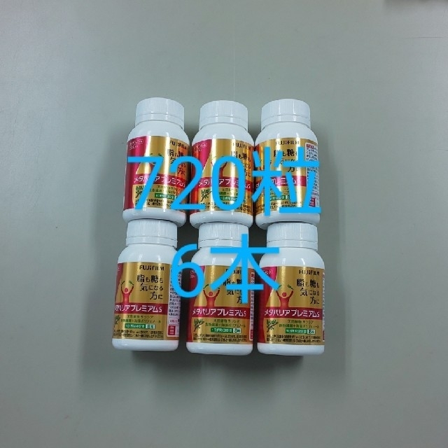 【爆買い!】 メタバリアプレミアムS 720粒 90日分 6本 ダイエット食品