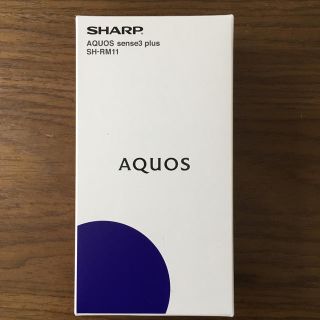 シャープ(SHARP)の【✨そらまめ様専用✨】AQUOS sense3 plus ホワイト 64GB(スマートフォン本体)