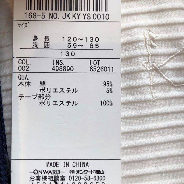 kumikyoku（組曲）(クミキョク)の組曲　ジャケット　白　リボン付き　120-130　フォーマルｖラインポケット キッズ/ベビー/マタニティのキッズ服女の子用(90cm~)(ジャケット/上着)の商品写真