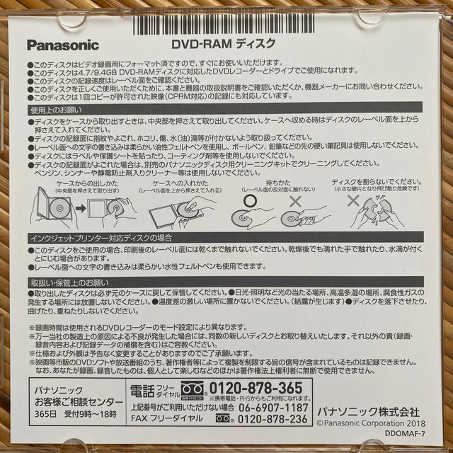 Panasonic(パナソニック)のPanasonic DVD ディスク エンタメ/ホビーのDVD/ブルーレイ(その他)の商品写真