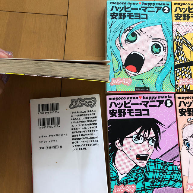 ハッピ－・マニア １〜6 エンタメ/ホビーの漫画(その他)の商品写真