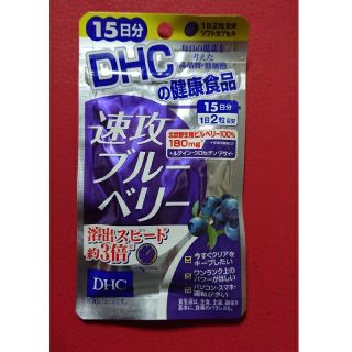 ディーエイチシー(DHC)のDHC アイケア サプリメント速攻ブルーベリー 15日分（30粒）(その他)