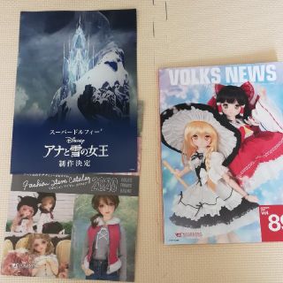 ボークス(VOLKS)のボークス ニュース　Vol.89 VOLKS NEWS AUTUMN2020(アート/エンタメ/ホビー)