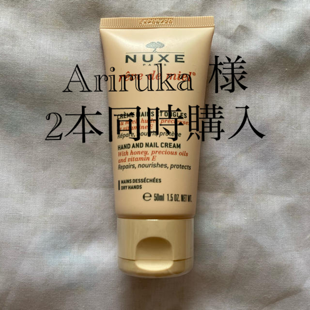 Nuxe ニュクス ハンドクリーム bluke.com.br