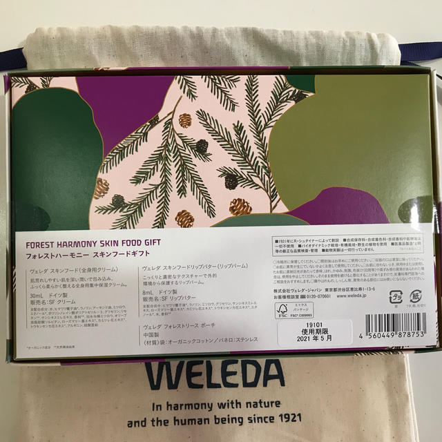 WELEDA(ヴェレダ)のWELEDA フォレストハーモニー　スキンフードギフト コスメ/美容のボディケア(ボディクリーム)の商品写真