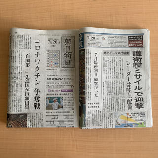 FGO Fate/Grand order カルナ アルジュナ 朝日新聞 産経新聞(印刷物)