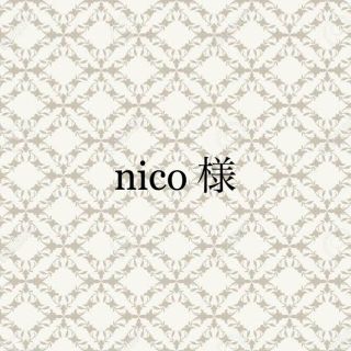 【nico 様】No.13 スプリングラベンダー