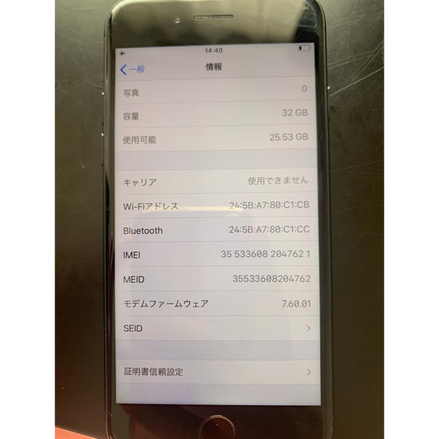 iPhone7 32GB SoftBankスマートフォン/携帯電話