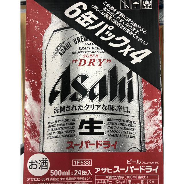 アサヒ スーパードライ 500ml×24本 - 酒