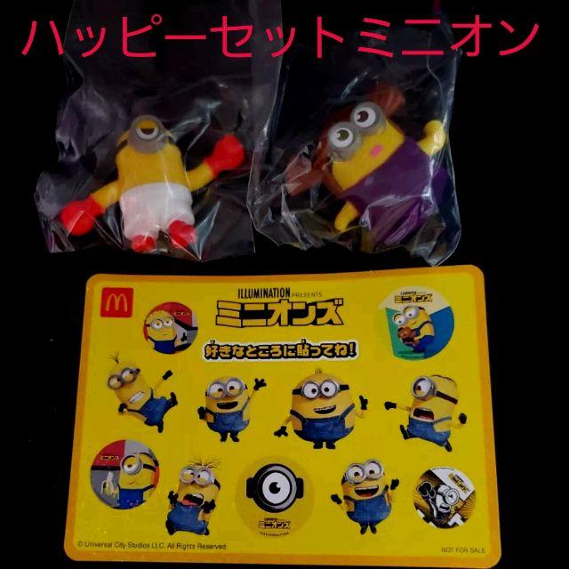 ミニオン 新品 マクドナルド ハッピーセット ミニオンズ おもちゃ フィギュア ボクサーの通販 By かげたん ミニオンならラクマ ミニオン 新品 マクドナルド ハッピーセット ミニオンズ おもちゃ フィギュア ボクサーの通販 By かげたん ミニオンならラクマ