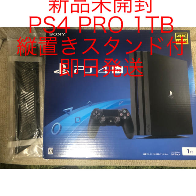 PlayStation4(プレイステーション4)の 「SONY PlayStation4 Pro 本体 CUH-7200BB01」 エンタメ/ホビーのゲームソフト/ゲーム機本体(家庭用ゲーム機本体)の商品写真