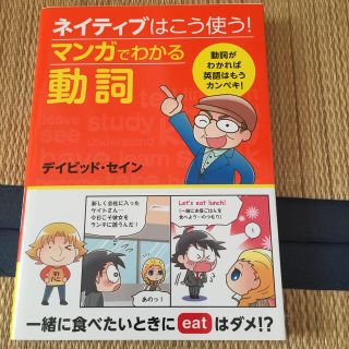 ボングギャル's 様専用 動詞&前置詞2冊セット(語学/参考書)