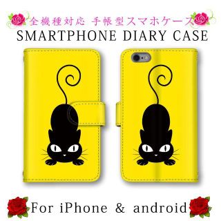 ネコ イエロー カバー ケース 手帳型 スマホカバー(Androidケース)