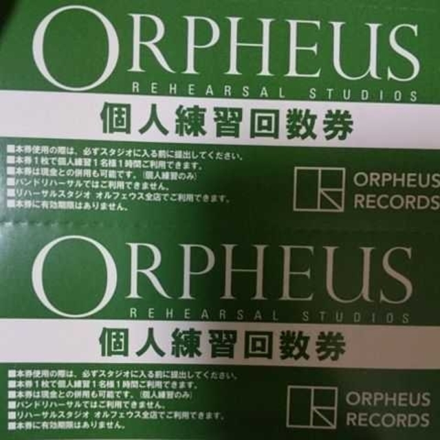 ORPHEUS RECORDS スタジオ 個人練習回数券 9時間分