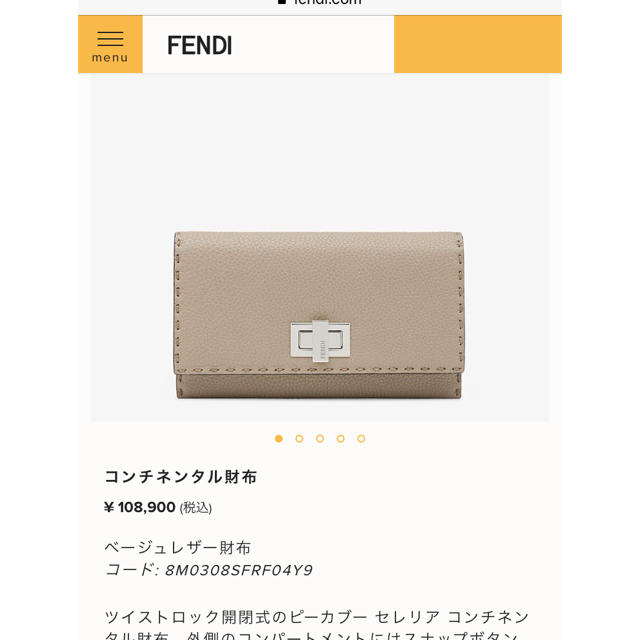 FENDI フェンディ セレリア ピーカブー レディース 財布