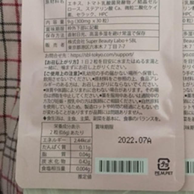 fuwap 30粒入り1袋 コスメ/美容のボディケア(その他)の商品写真