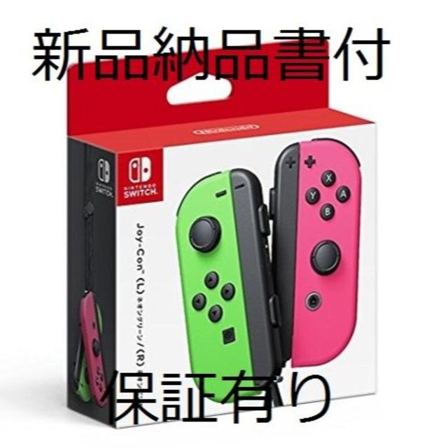 Switch Joy-Con(L) ネオングリーン/(R) ネオンピンク