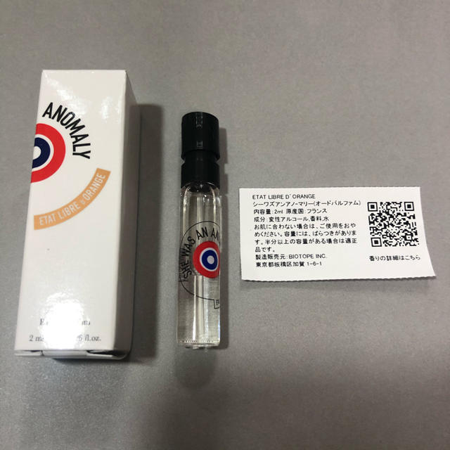 ETAT LIBRE D’ORANGE シーワズアンアノマリー風変わりだった彼女