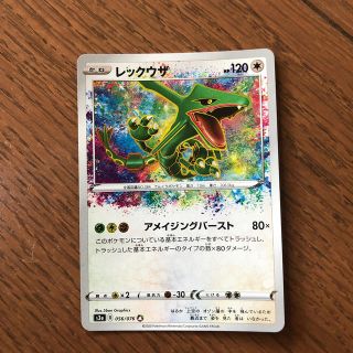 ポケモン(ポケモン)のレックウザ　ポケカ　伝説(シングルカード)