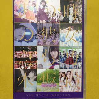 ノギザカフォーティーシックス(乃木坂46)のALL　MV　COLLECTION～あの時の彼女たち～（Blu-ray4枚組） (ミュージック)