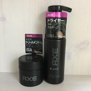 AXEBLACKセット(ヘアワックス/ヘアクリーム)