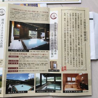 万座温泉 日進館の無料宿泊、御招待券の通販 by Black's shop|ラクマ