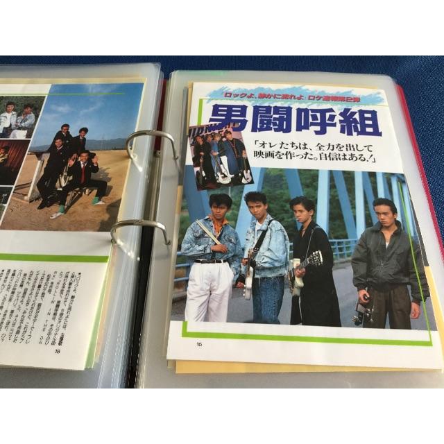 男闘呼組成田昭次　切り抜き　雑誌写真集会報