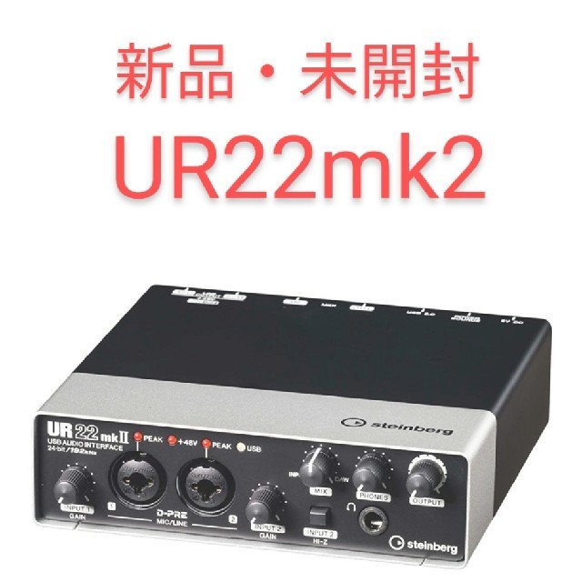 Steinberg UR22mk2 オーディオインターフェース