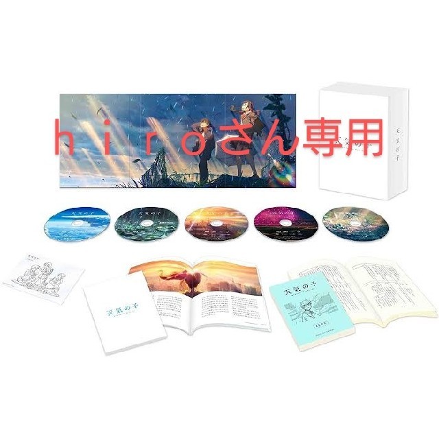 「天気の子」4K Ultra HD Blu-ray同梱5枚組