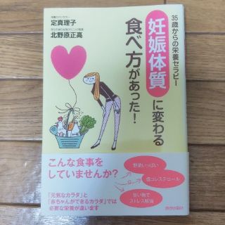 35歳からの栄養セラピー!（本です!）(その他)