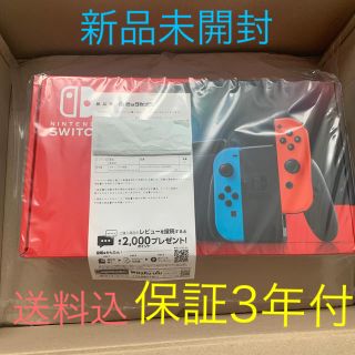 ニンテンドウ(任天堂)の送料込✨店舗保証3年付✨新品✨7/17購入任天堂スイッチ　Switch本体(家庭用ゲーム機本体)